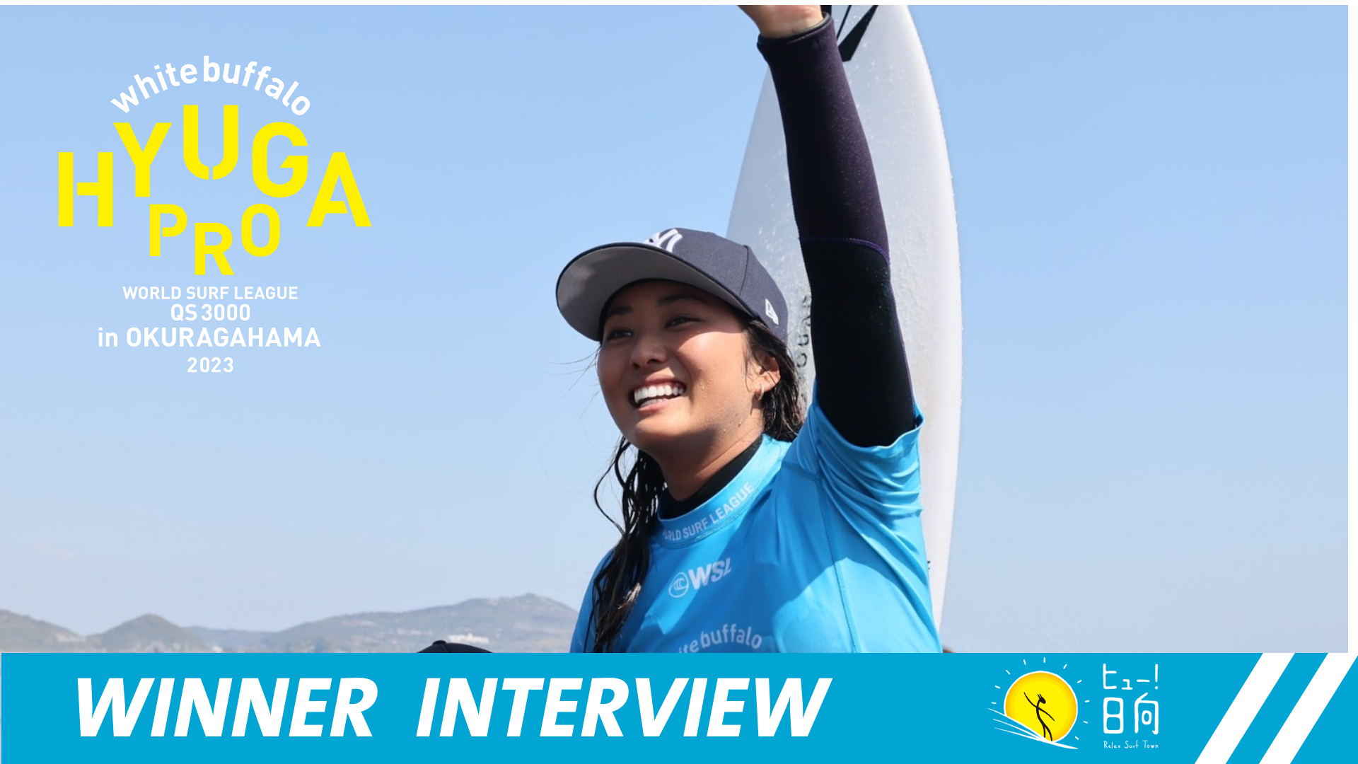 WINNER!! Sara Wakita INTERVIEW